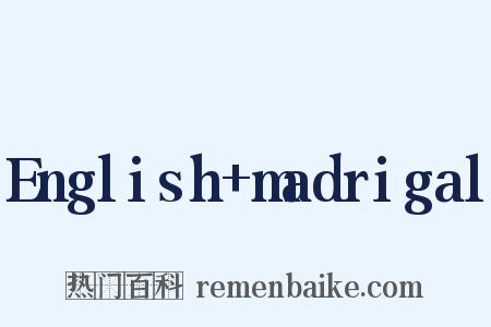 English+madrigal是什么意思的图片
